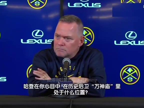 再次遇見(jiàn)掘金你已下課！馬龍?jiān)?jīng)贊揚(yáng)哈登：他是最偉大的得分后衛(wèi)之一