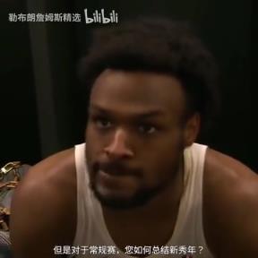 如何總結(jié)新秀年？布朗尼：我覺得我進步很慢，但每天都在進步！