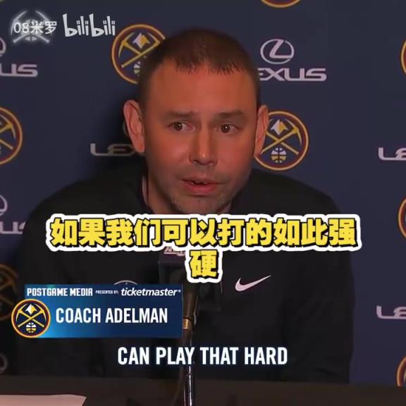 動蕩的賽季！能帶隊走多遠呢？阿德爾曼：我們需要集體主義情感！