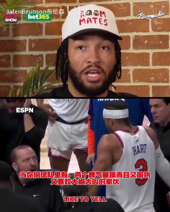 錫伯杜：季后賽你知道你要打多久吧？哈特回應(yīng)此前與教練的爭吵！