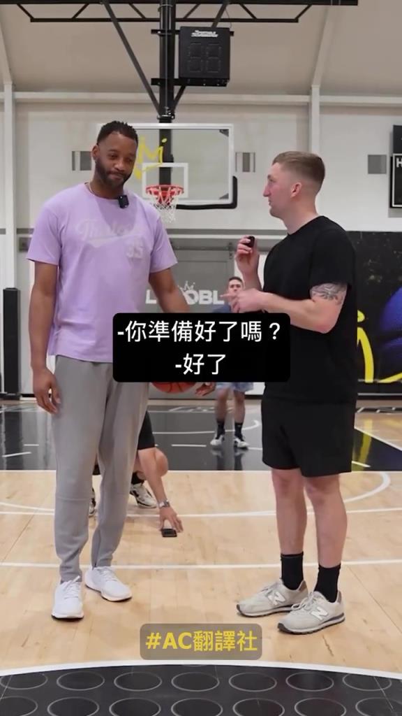 麥迪挑戰(zhàn)邊投籃邊猜 NBA 球員，投籃答題都很準(zhǔn)