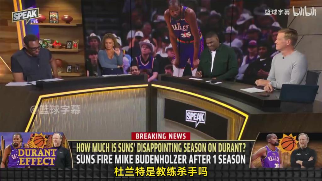 皮爾斯：杜蘭特確實是教練殺手，因為詹杜這種級別會讓期待變高！